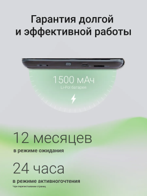 Купить Электронная книга Digma X1 6 E-ink HD Pearl темно-серый-3.png
